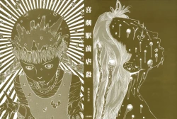 Page 3 of Kigeki Ekimae Gyakusatsu