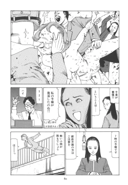 Page 86 of Kigeki Ekimae Gyakusatsu