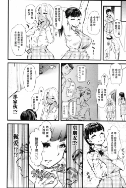 Page 12 of Mushou no Ai