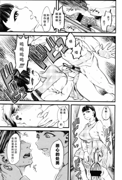 Page 23 of Mushou no Ai