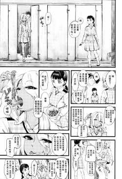 Page 5 of Mushou no Ai