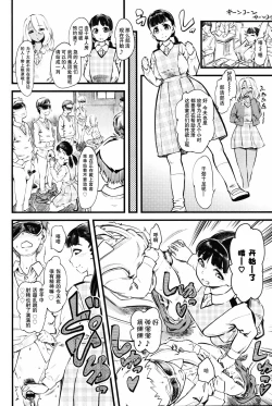 Page 8 of Mushou no Ai