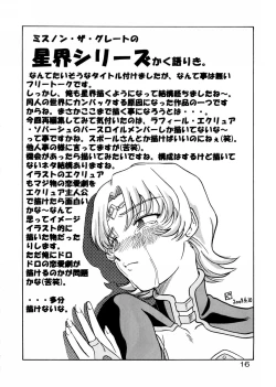 Page 15 of Tsuihou Kakugo Special Edition