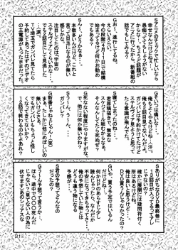 Page 30 of Tsuihou Kakugo Special Edition