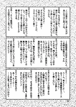 Page 31 of Tsuihou Kakugo Special Edition