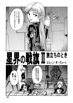 Page 32 of Tsuihou Kakugo Special Edition