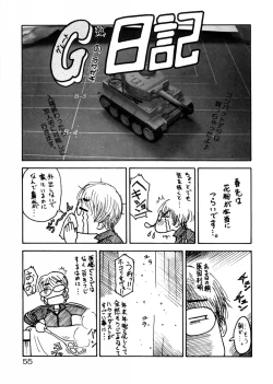Page 54 of Tsuihou Kakugo Special Edition