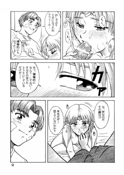 Page 8 of Tsuihou Kakugo Special Edition