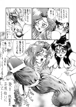 Page 18 of Aoi Shichauzo