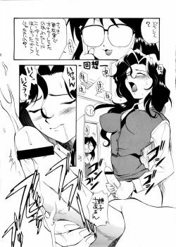 Page 4 of Aoi Shichauzo