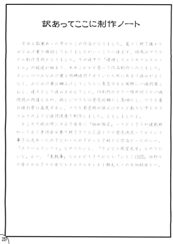 Page 28 of Aoi Shichauzo Full Throttle