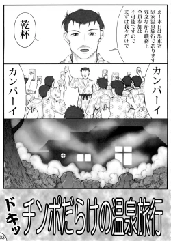 Page 2 of Aoi Shichauzo Full Throttle