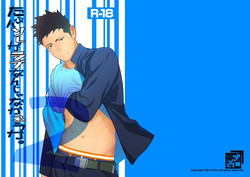 Download Tabun Sore ga Love Nanjanakarou ka. 2