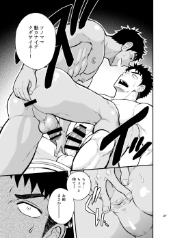 Page 28 of Inochi no On◯n