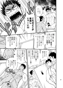 Page 38 of Inochi no On◯n