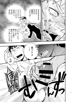 Page 8 of Inochi no On◯n