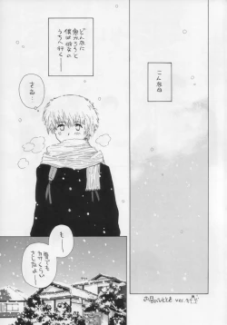 Page 11 of Ohiru no hitotoki - NATSUNORI No.3