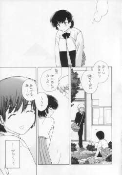 Page 23 of Ohiru no hitotoki - NATSUNORI No.3
