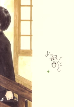 Page 31 of Ohiru no hitotoki - NATSUNORI No.3