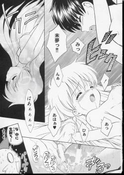 Page 24 of Wanya Dake wa Yurasanai!