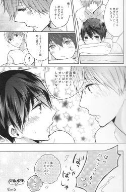 Page 12 of Gakusei no honbun