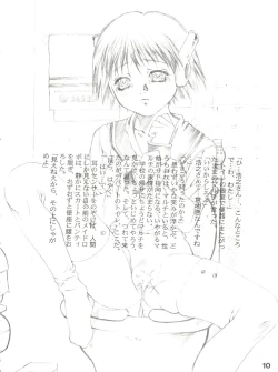 Page 9 of Essentia Side 4.0