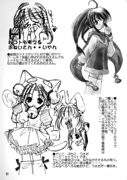 Page 10 of Murasaki Hashidoi