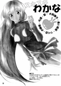 Page 12 of Murasaki Hashidoi