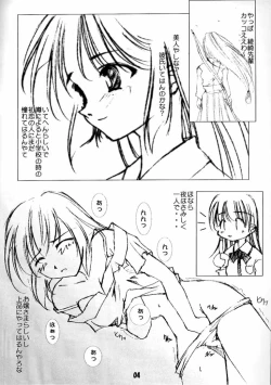Page 3 of Murasaki Hashidoi