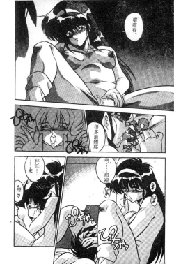 Page 24 of Doki Doki