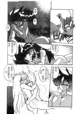 Page 28 of Doki Doki