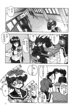 Page 29 of Doki Doki