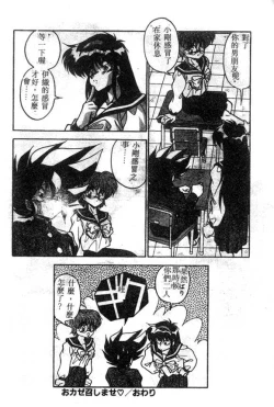 Page 30 of Doki Doki