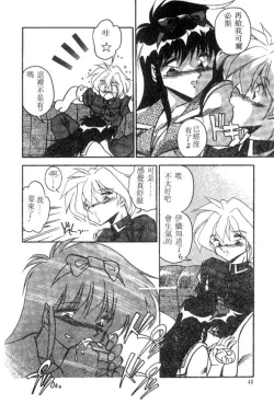 Page 52 of Doki Doki