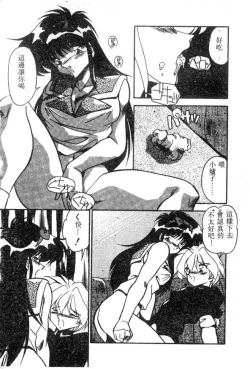 Page 53 of Doki Doki