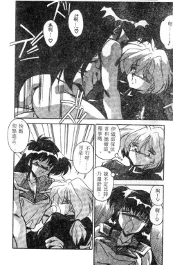 Page 54 of Doki Doki