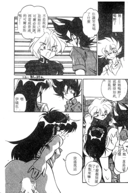 Page 56 of Doki Doki