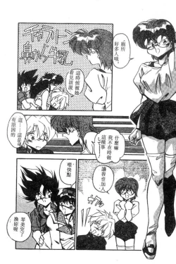 Page 58 of Doki Doki