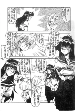 Page 65 of Doki Doki