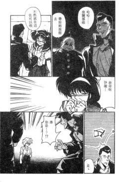 Page 67 of Doki Doki