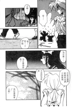 Page 69 of Doki Doki