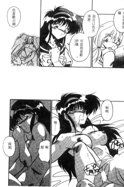 Page 72 of Doki Doki