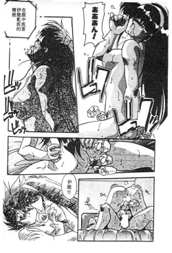 Page 84 of Doki Doki