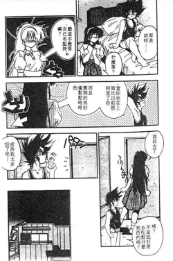 Page 85 of Doki Doki