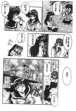 Page 88 of Doki Doki