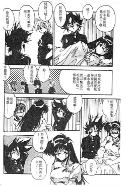 Page 92 of Doki Doki