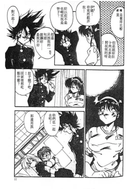 Page 93 of Doki Doki