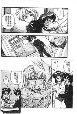 Page 94 of Doki Doki