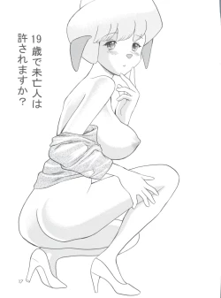 Page 16 of 80's vol.3