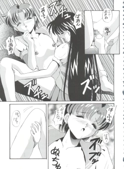 Page 24 of Ami-chan Baka Ichidai Ten no Maki